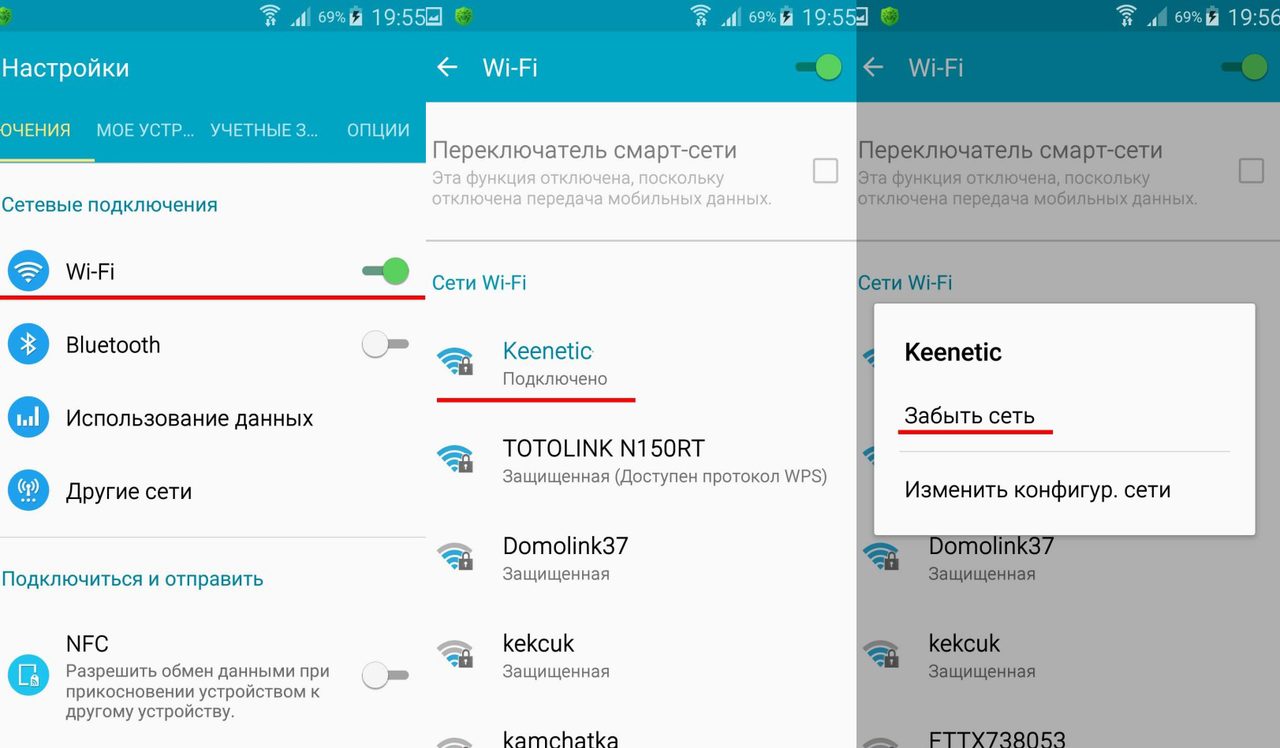 Подключение к сети