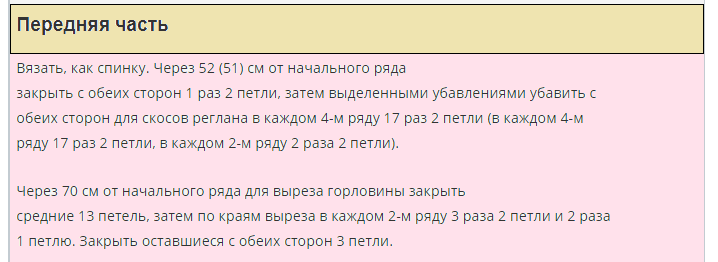Описание работы к объемному женскому свитеру оверсайз