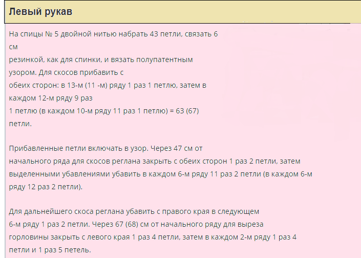 Описание работы к объемному женскому свитеру оверсайз
