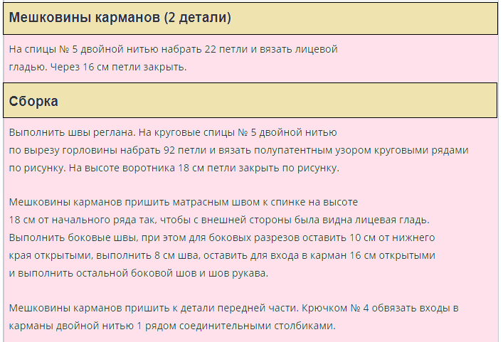 Описание работы к объемному женскому свитеру оверсайз