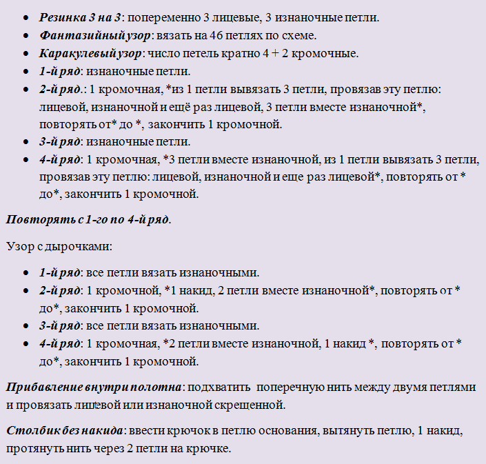 Описание к объемному женскому свитеру оверсайз