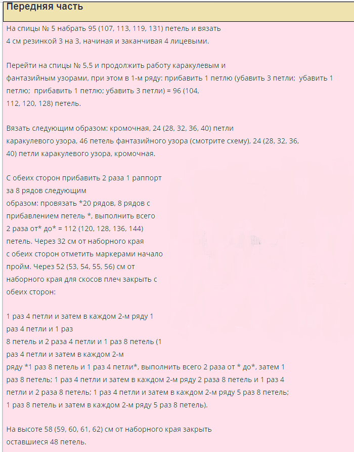 Описание к объемному женскому свитеру оверсайз