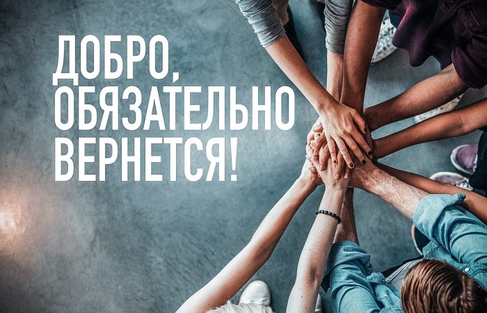Помните об этом
