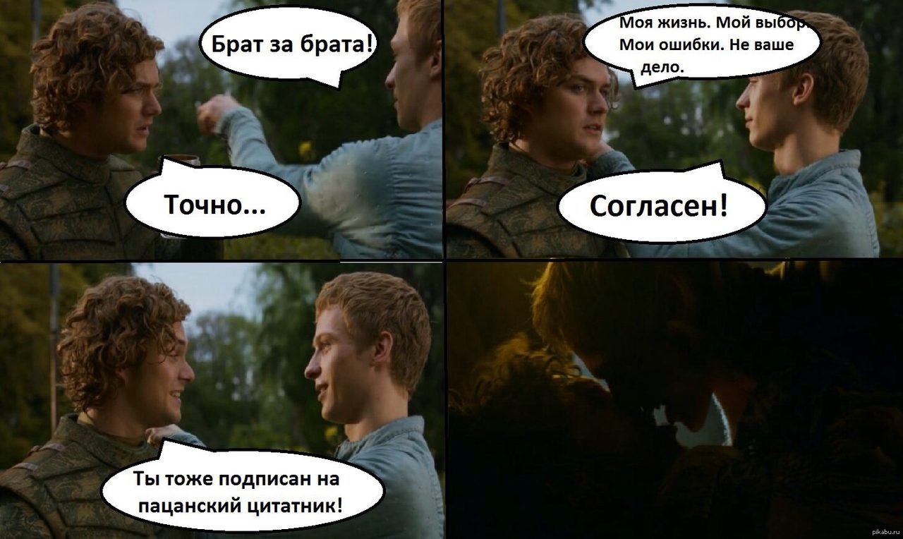 Пацанские цитаты и статусы про брата