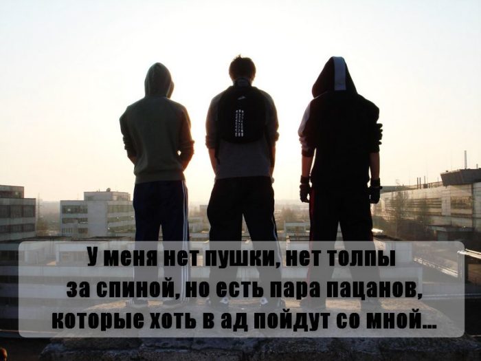 Цитаты для парней