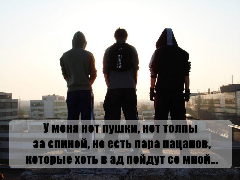 Цитаты для парней