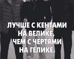 Крутые слова для подростков: крутые словечки, крутые слова для пацанов, пацанские цитаты, пацанские статусы, пацанские цитаты про брата