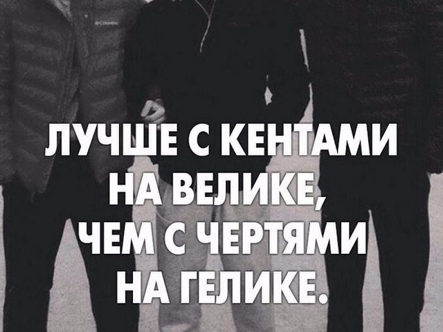 Крутые слова для подростков: крутые словечки, крутые слова для пацанов, пацанские цитаты, пацанские статусы, пацанские цитаты про брата