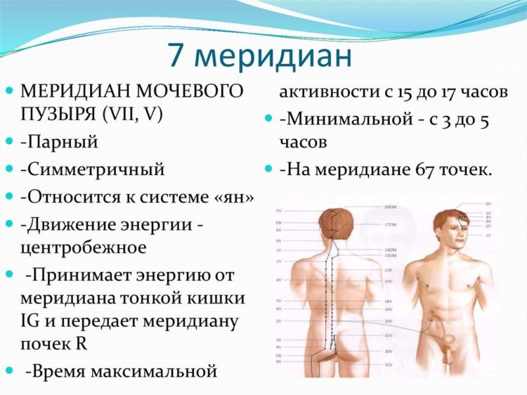 Седьмой
