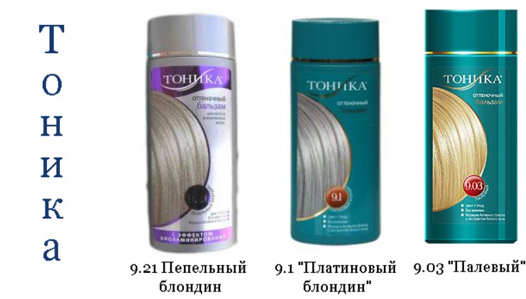 Без вреда для волос