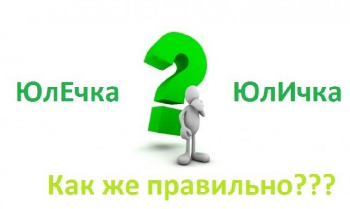 Теперь вы знаете как правильно