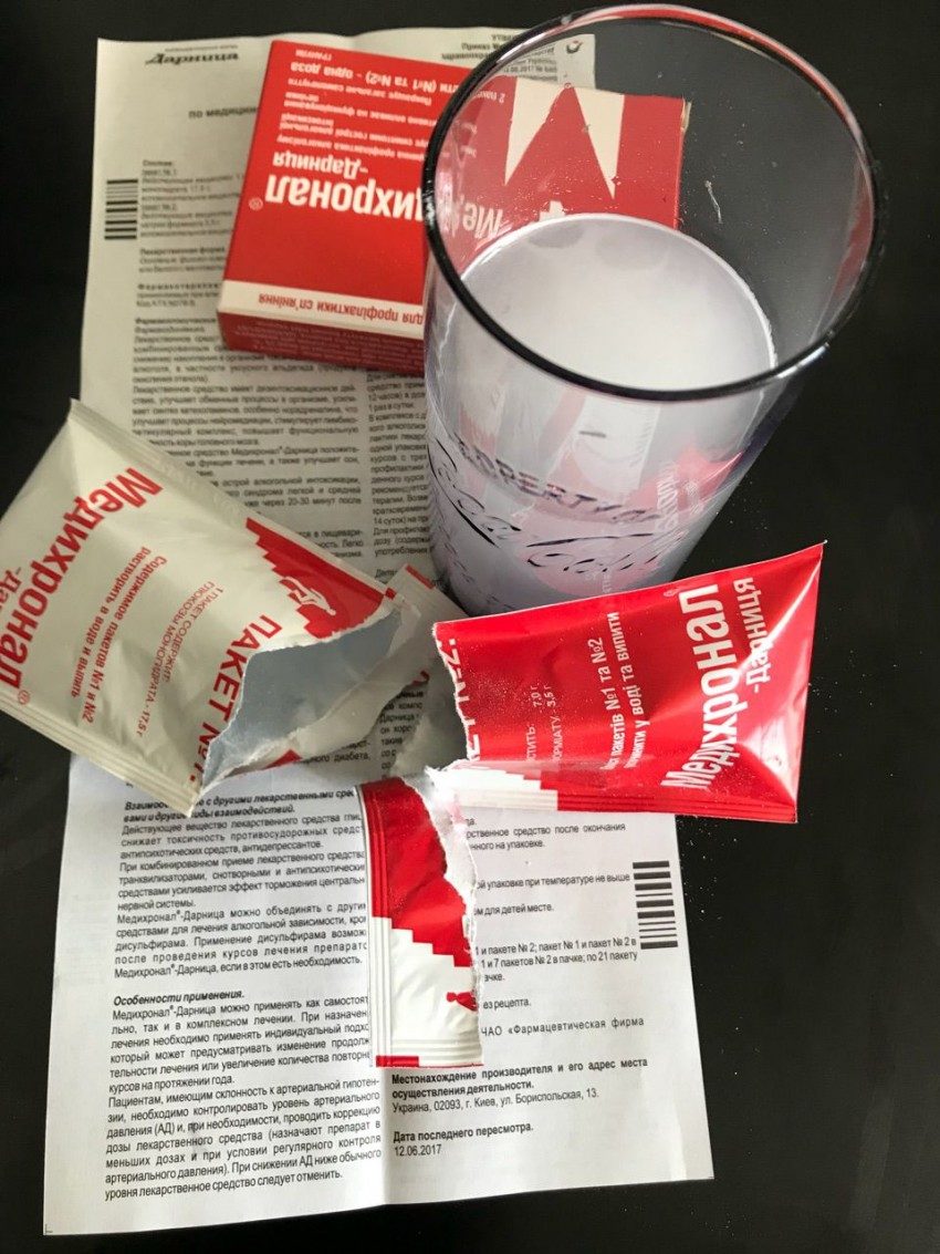 Медихронал