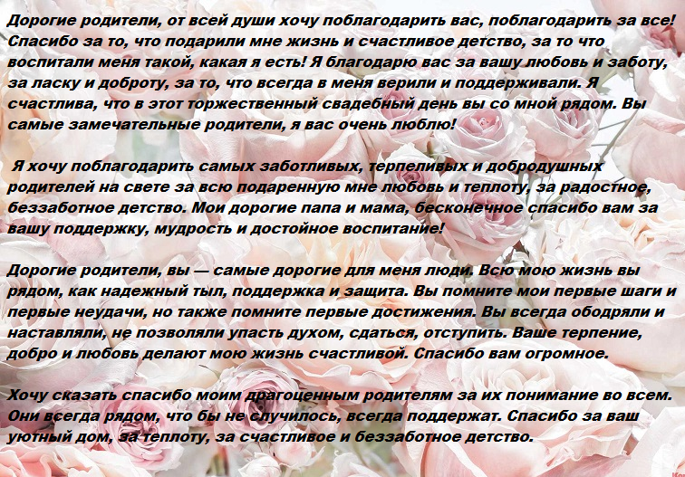 Слова родителям от дочери - в прозе от чистого сердца