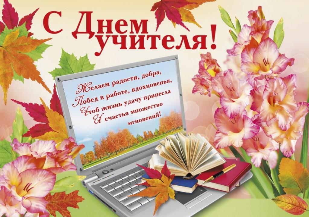 Песни переделки учителю физкультуры на день учителя в школе