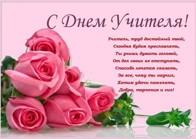 Песни переделки учителю биологии на день учителя в школе