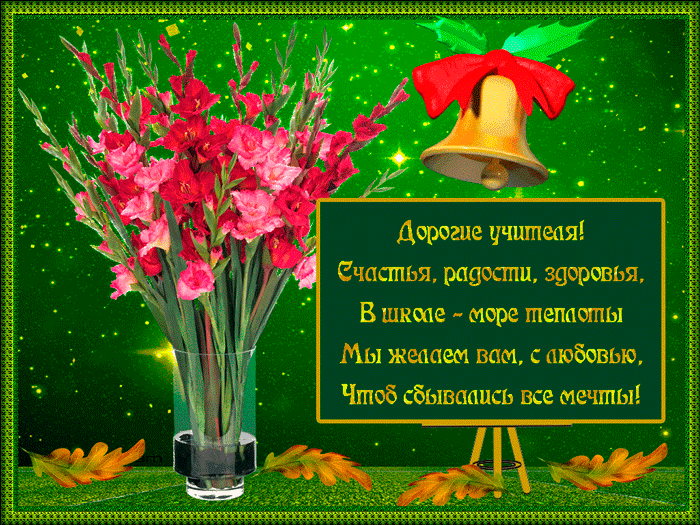 Песни-переделки учителю физики на день учителя в школе