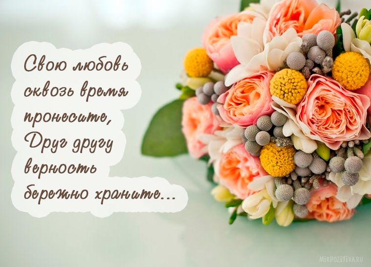 Песни-переделки на годовщину, серебряную свадьбу - 25 лет - текст, мелодия на серебряную свадьбу