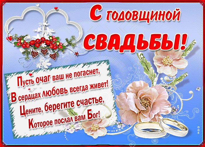 Песни-переделки на годовщину свадьбы 45 лет - текст, мелодия