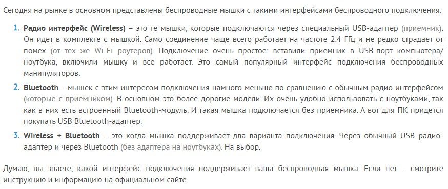 О мышках