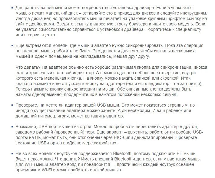 Советы