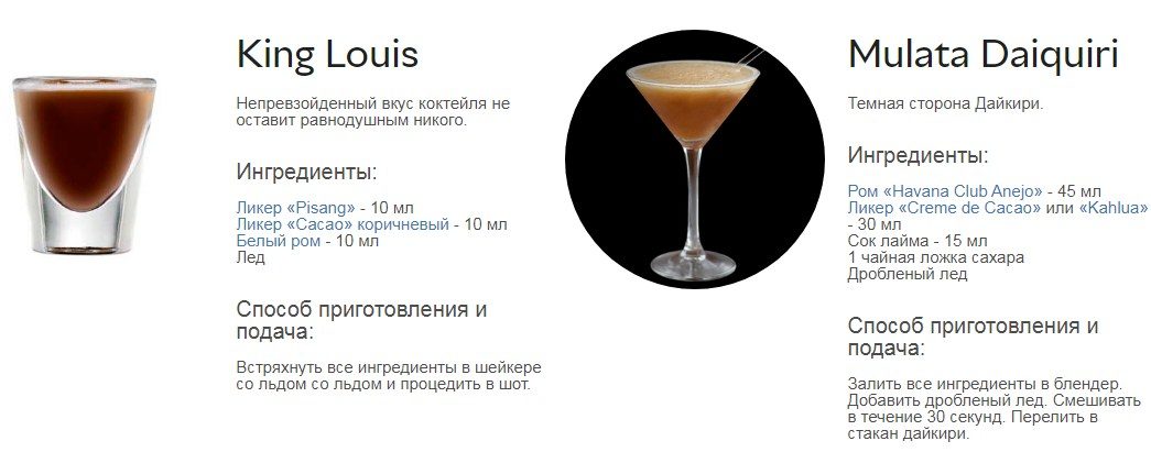 Коктейль с ромом рецепт