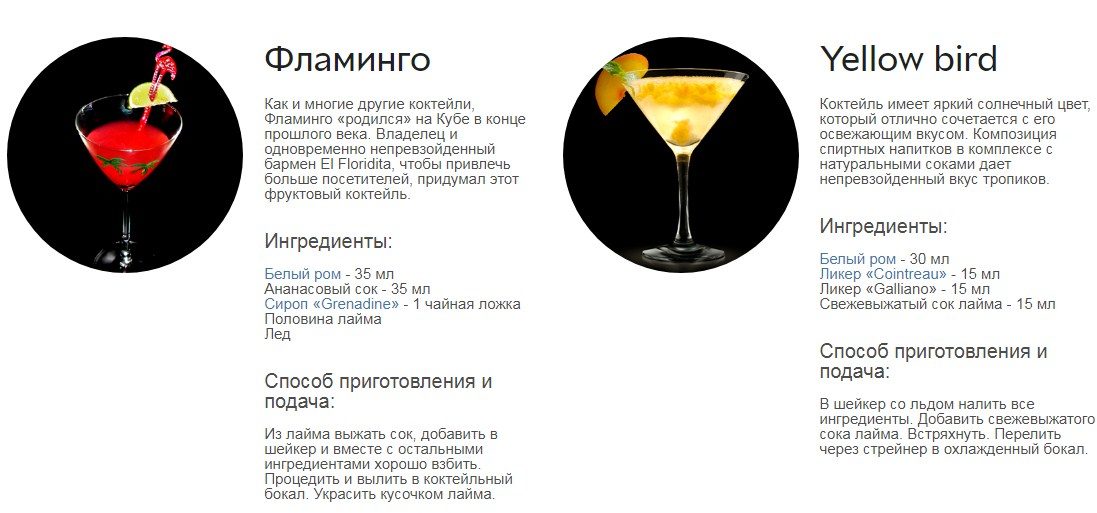 Коктейль с ромом рецепт