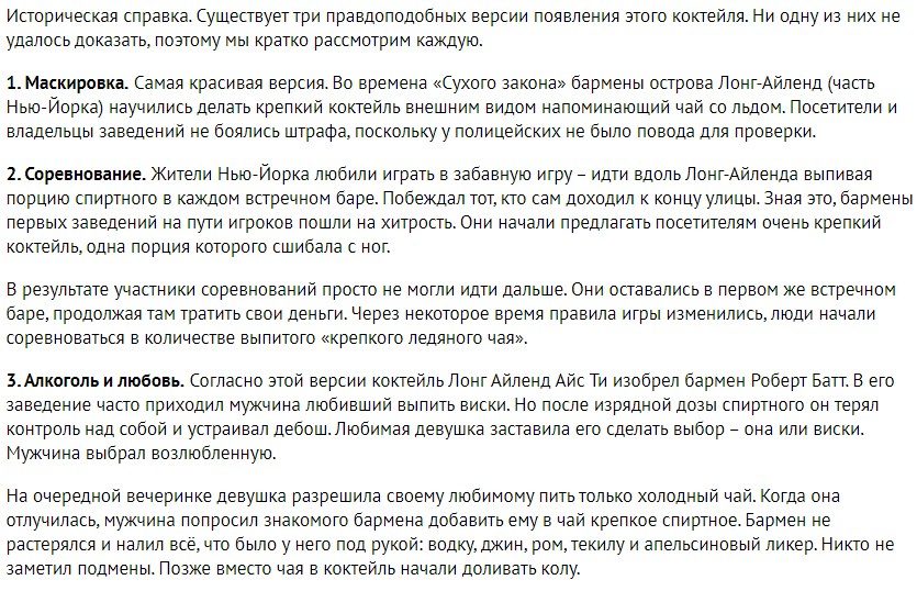 История