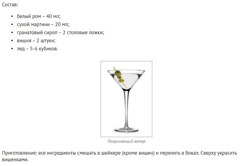 Коктейль с ромом рецепт