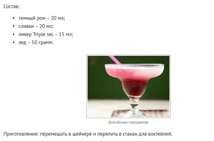 Коктейль с ромом рецепт