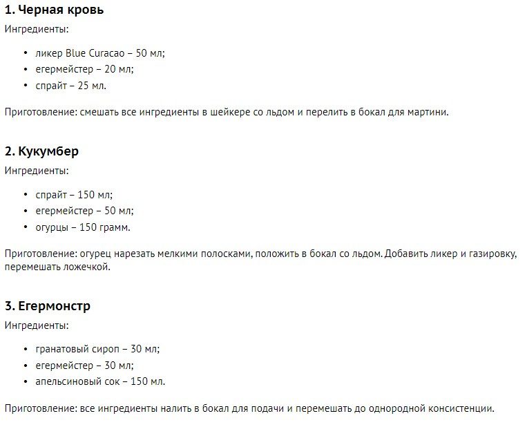 Коктейли с ликером