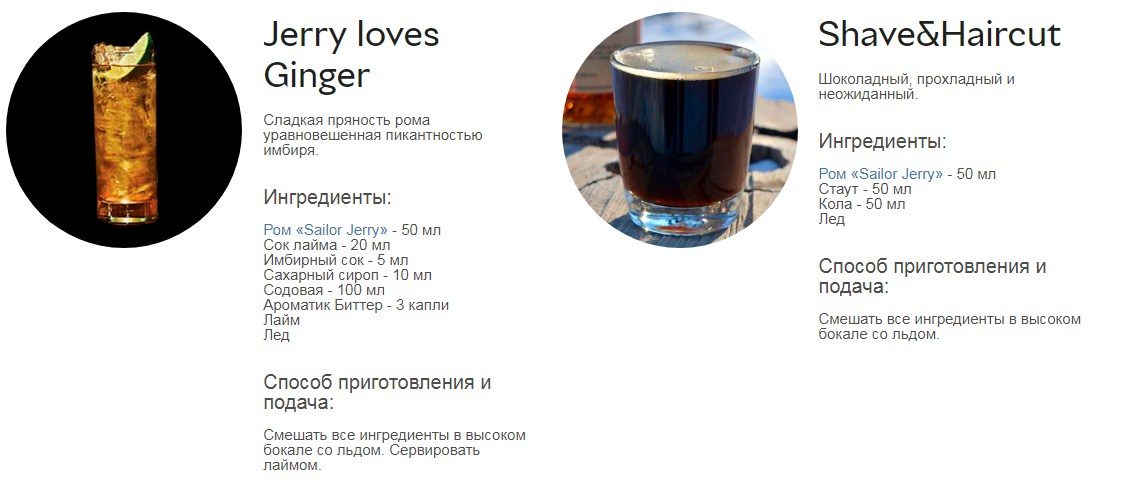 Коктейль с ромом рецепт