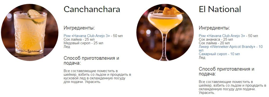 Коктейль с ромом рецепт