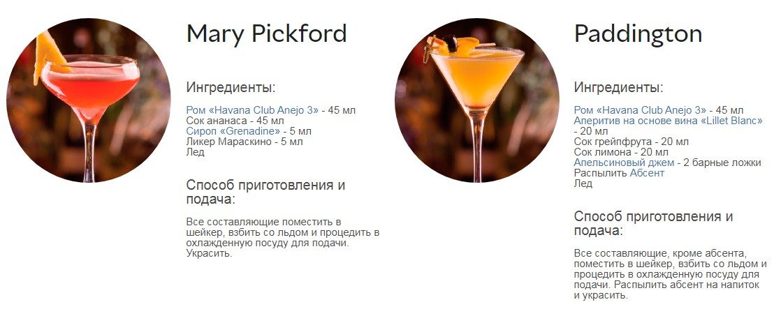 Коктейль с ромом рецепт