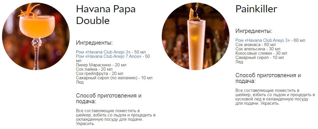 Коктейль с ромом рецепт
