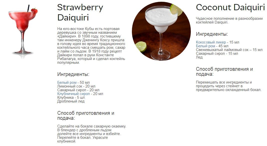 Коктейль с ромом рецепт