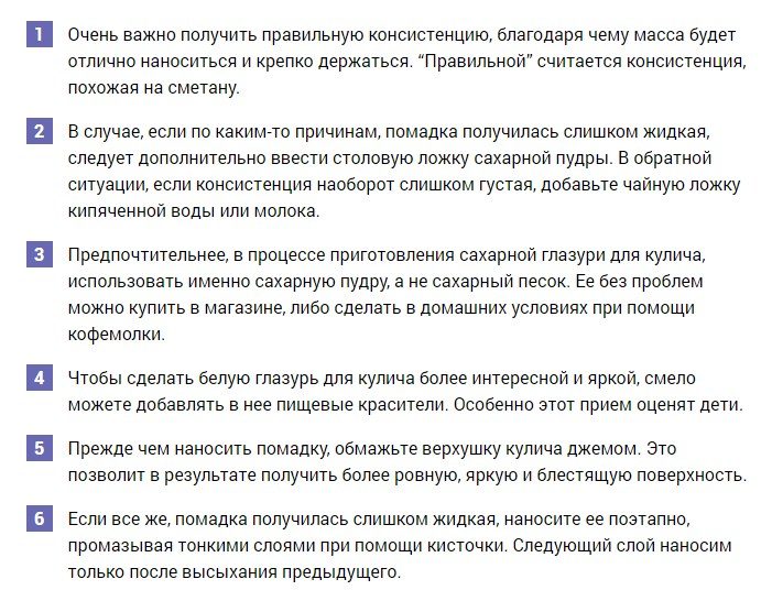 Топ советов для идеальной глазури