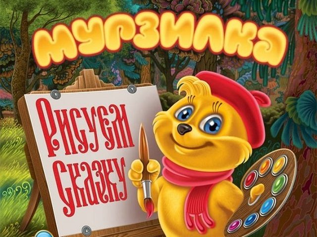Загадки из Мурзилки для детей и взрослых — большая подборка