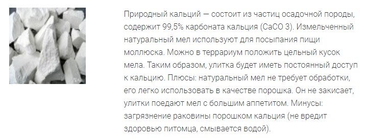 Мелом