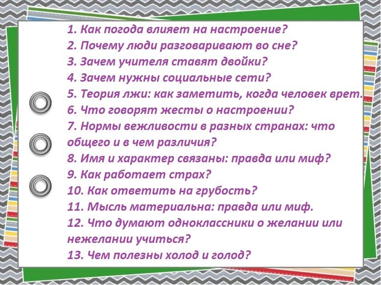 Новые презентации для учителей: темы