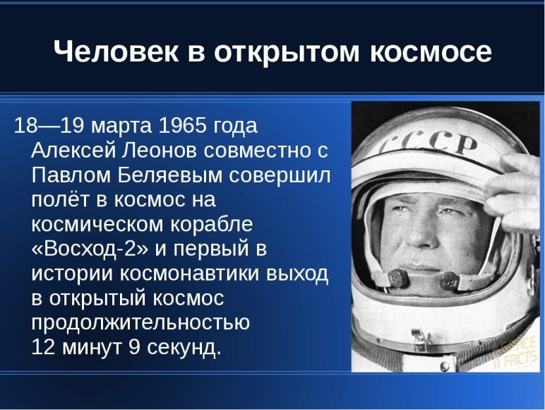 Интересные темы про космос для презентации в школу