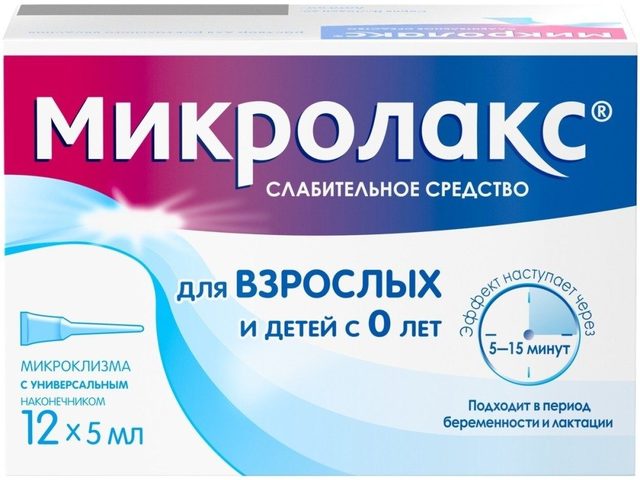 Микролакс: через сколько действует по времени у взрослых и детей? Как долго можно применять Микролакс? Микролакс детский и взрослый: отличия