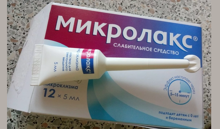 Микролакс