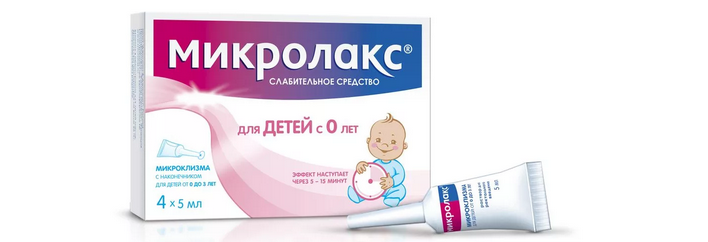 Микролакс детский