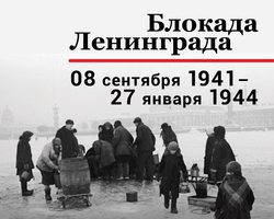 Сочинение «Дети блокадного Ленинграда» для дошкольников и младших школьников: рассказы очевидцев, воспоминания