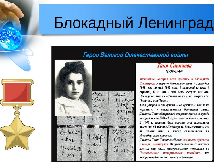 Награждали детей за оборону ленинграда