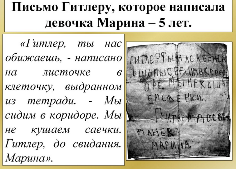Письма детей из блокадного ленинграда