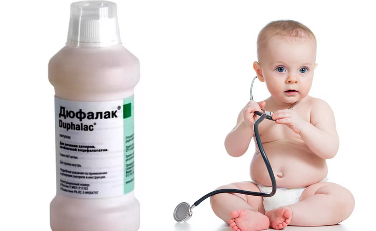 Дюфалак для детей