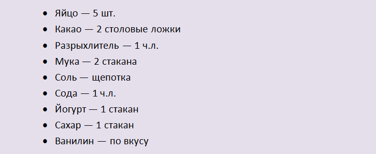 Продукты для бисквита