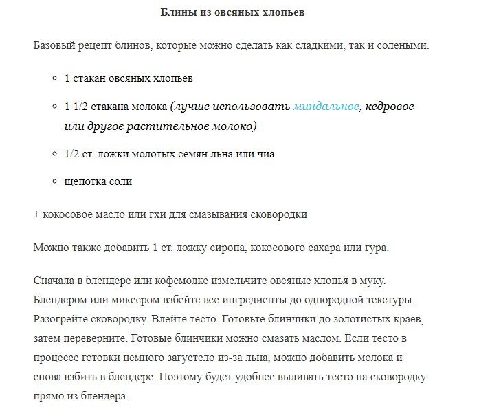 Необычный рецепт