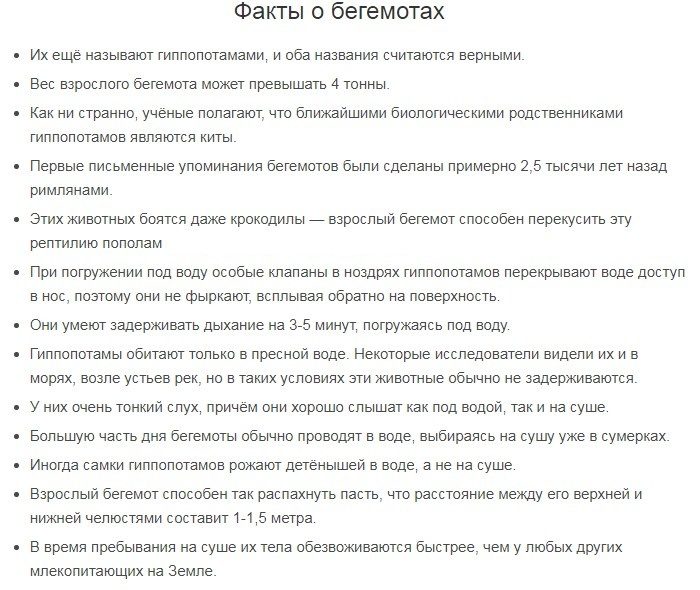 Факты